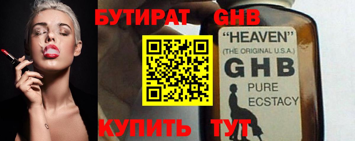 Бутират вода  Вход с VPN  Бутират  Курчалой 