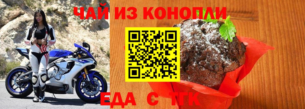 Cannafood конопля  Вход с VPN  Курчалой 