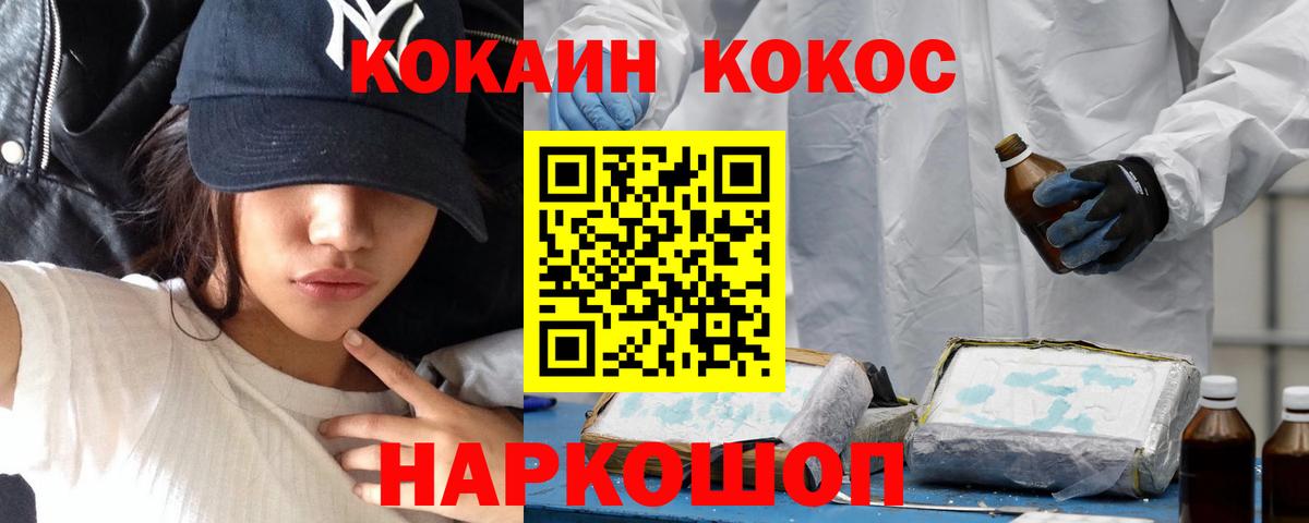 Cocaine 98%  COCAIN Fish Scale  Курчалой  Вход с VPN 