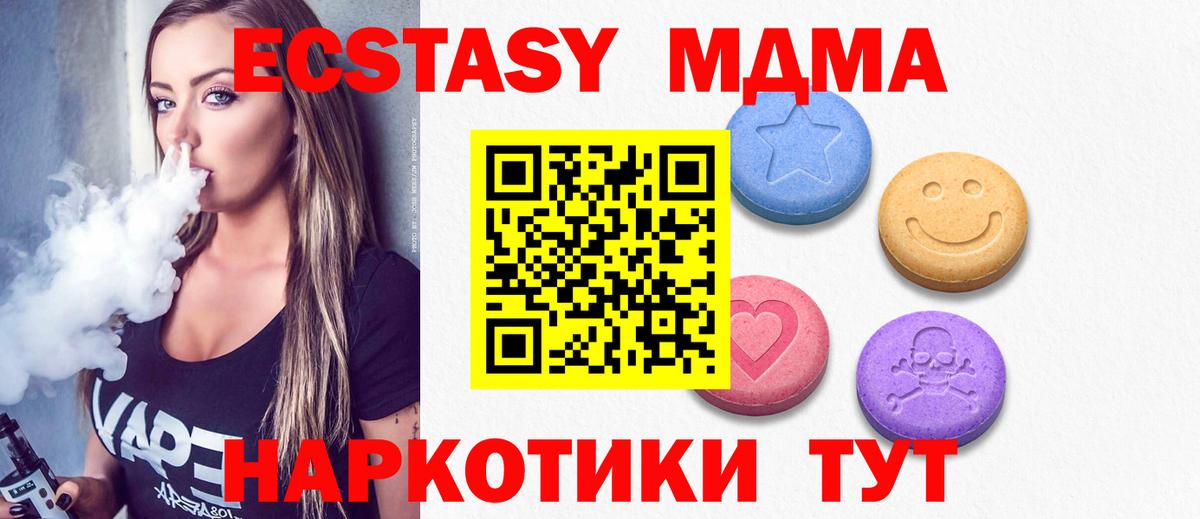 Ecstasy 280мг Курчалой