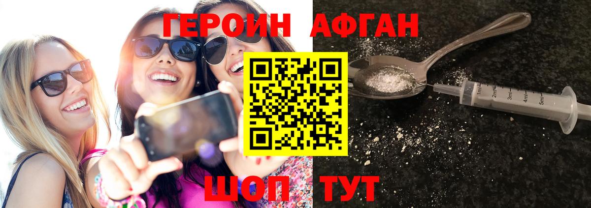 Курчалой  ГЕРОИН гречка  Вход с VPN 
