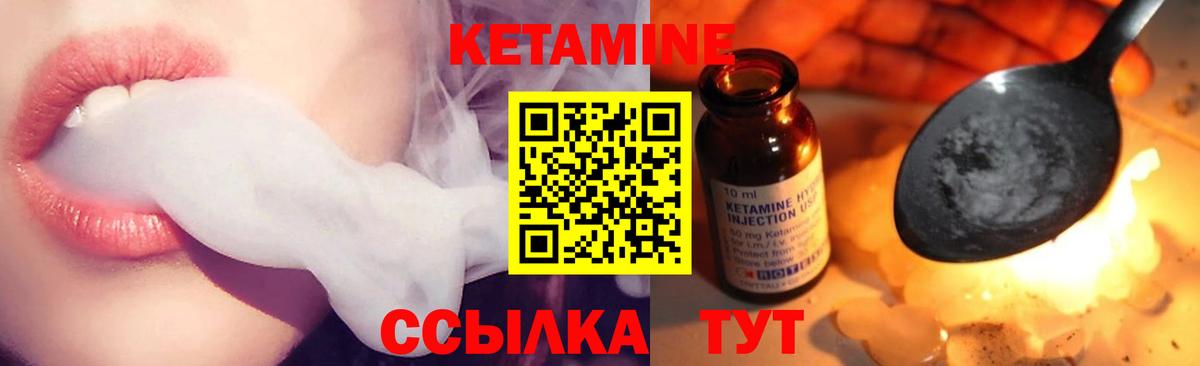 Кетамин ketamine  Вход с VPN  ссылка на мегу сайт  Курчалой  КЕТАМИН VHQ 