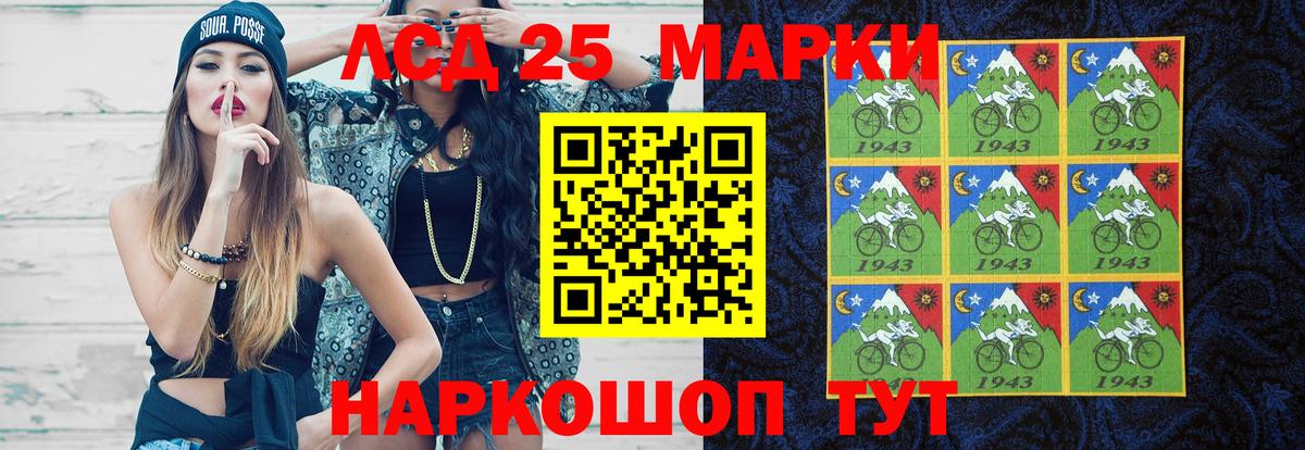 LSD-25 экстази кислота Курчалой
