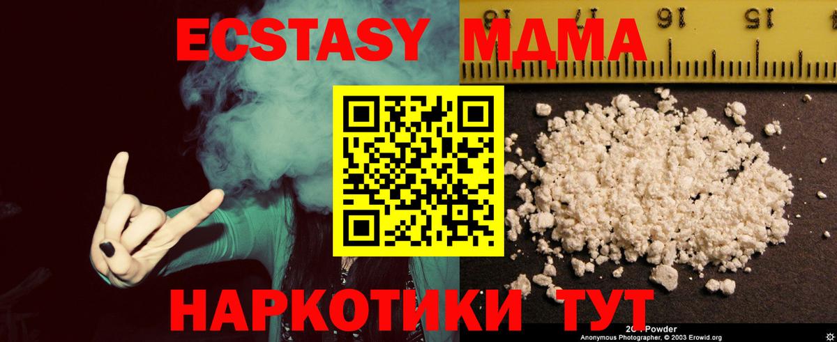 МДМА crystal  Вход с VPN  MDMA кристаллы  Курчалой 