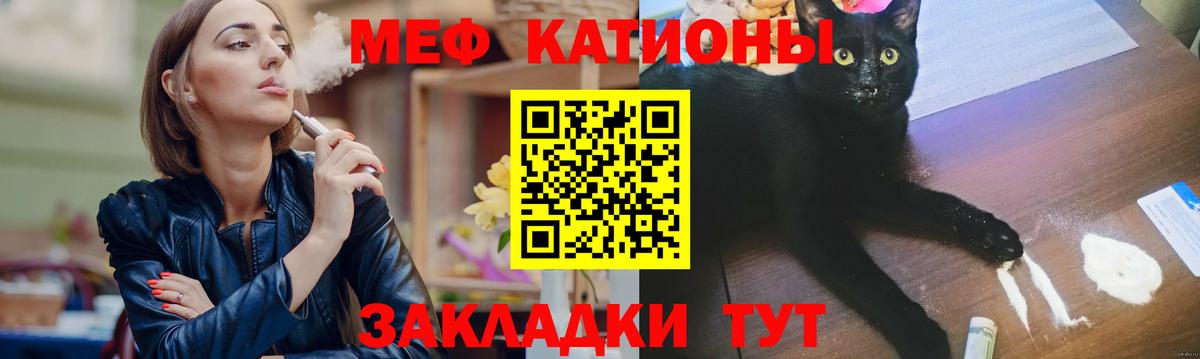 Меф мяу мяу мука Курчалой