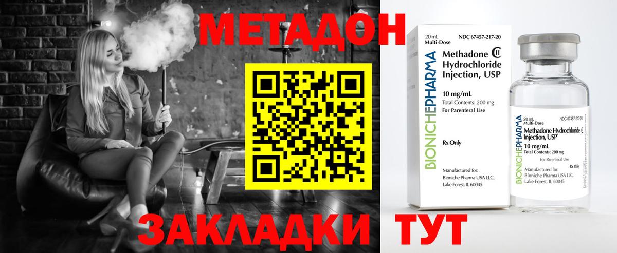 Метадон белоснежный  Вход с VPN  Курчалой 