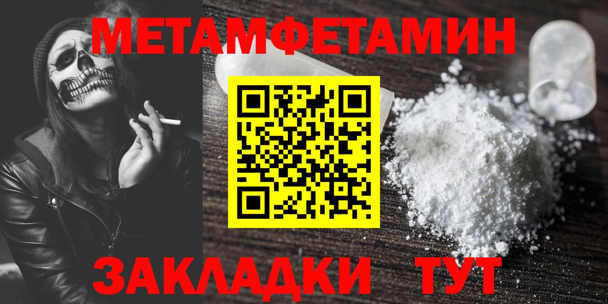 Курчалой  МЕТАМФЕТАМИН пудра  Вход с VPN  МЕТАМФЕТАМИН пудра 