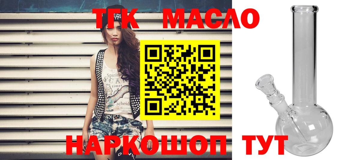 Дистиллят ТГК вейп Курчалой