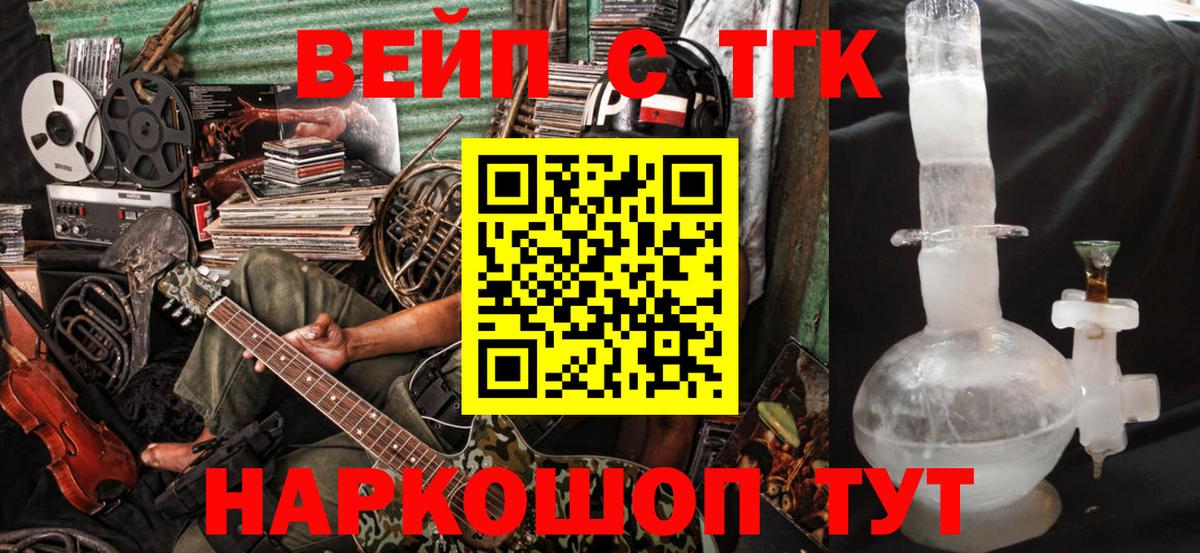 ТГК вейп  Вход с VPN  ТГК гашишное масло  Курчалой 